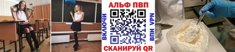 А ПВП кристаллы  маркетплейс наркотические препараты  Смоленск 