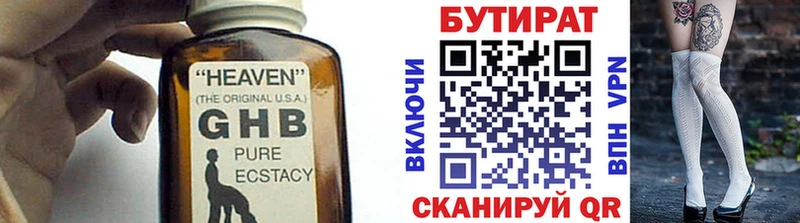 Бутират жидкий экстази  Смоленск 