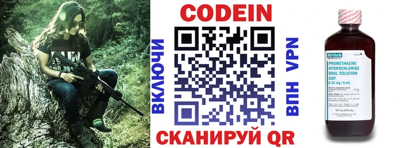 Кодеин Purple Drank  блэк спрут ссылки  Смоленск  дарнет шоп 