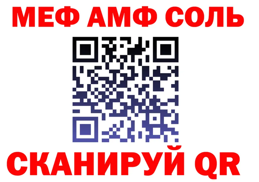 Alpha-PVP Соль зеркало мориарти ОМГ ОМГ Смоленск